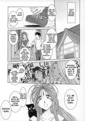 (C63) [CIRCLE OUTERWORLD (Chiba Shuusaku)] Midgard <wyrd> (Ah! My Goddess) [English] [SaHa] - Page 15