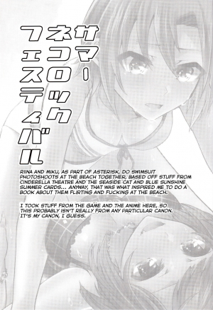 (C90) [Rayroh (Suzuse)] Summer Neko Rock Festival | Cat Rock Summer (The iDOLM@STER Cinderella Girls) [English] [Sexy Akiba Detectives] - Page 3