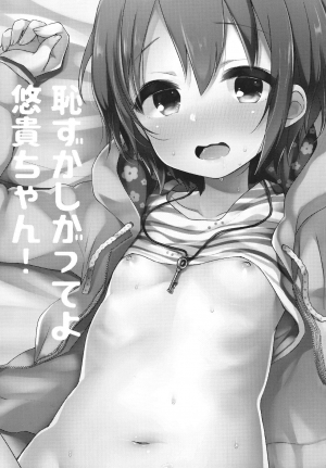 (C91) [Touyoko Surfrider (Fummy)] Hazukashigatte yo Yuuki-chan! (THE IDOLM@STER CINDERELLA GIRLS) [English] [BlindEye] - Page 3