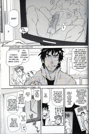 [Takeshi Matsu] An Encounter With Uncle [English] [Gadot038] [Kazuyuki13] - Page 2