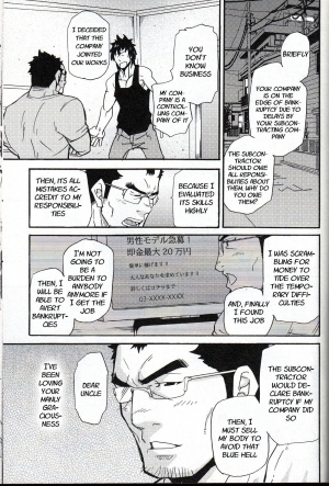 [Takeshi Matsu] An Encounter With Uncle [English] [Gadot038] [Kazuyuki13] - Page 10