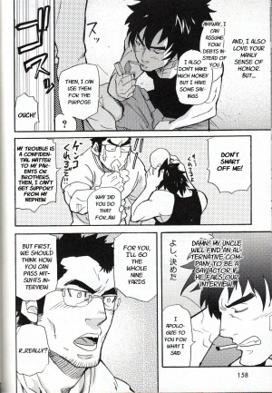 [Takeshi Matsu] An Encounter With Uncle [English] [Gadot038] [Kazuyuki13] - Page 11