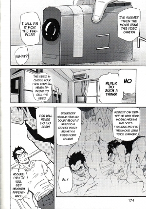 [Takeshi Matsu] An Encounter With Uncle [English] [Gadot038] [Kazuyuki13] - Page 27