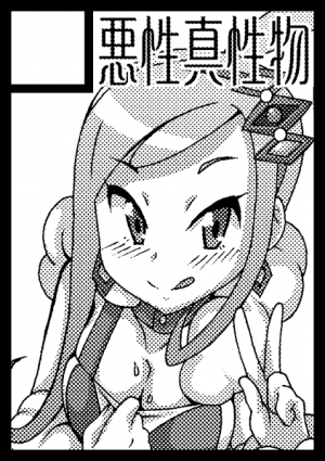 (C87) [Akusei-Shinseibutsu (Nori)] Idol Rule (Pokémon) [English] {risette-translations} - Page 28