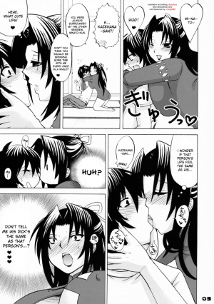 [Honey Bump (Nakatsugawa Minoru)] Ikuhisashiku No.03 Kazehana (Sekirei) [English] - Page 3