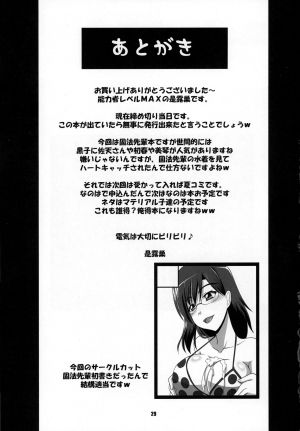 (ComiComi14) [Take Out (Zeros)] Tokunou Musashino Gyuunyuu (Toaru Kagaku no Railgun) [English] [Tigoris Translates] - Page 30