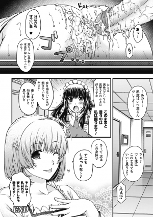 [Anthology] Comic Unreal Anthology Irekawari Hyoui Phantasm Vol. 1 [Digital] - Page 37