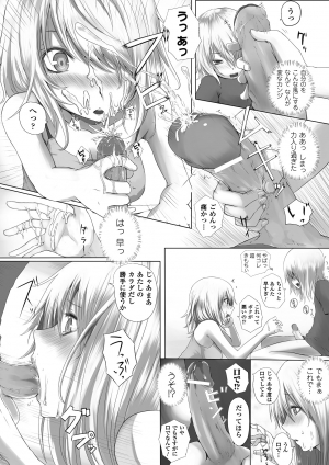 [Anthology] Comic Unreal Anthology Irekawari Hyoui Phantasm Vol. 1 [Digital] - Page 57