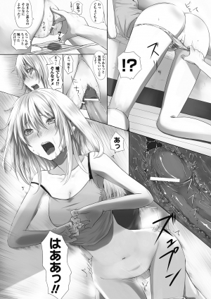 [Anthology] Comic Unreal Anthology Irekawari Hyoui Phantasm Vol. 1 [Digital] - Page 60