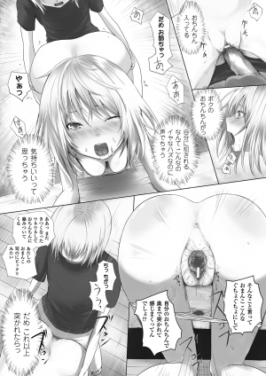 [Anthology] Comic Unreal Anthology Irekawari Hyoui Phantasm Vol. 1 [Digital] - Page 61