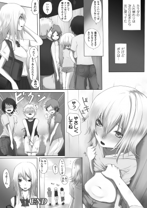 [Anthology] Comic Unreal Anthology Irekawari Hyoui Phantasm Vol. 1 [Digital] - Page 65