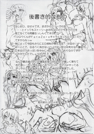 (C86) [PNO Group (Hase Yuu, Hikawa Yuuki, Yamamoto Ryuusuke)] Carni☆Phan tic factory 6 (Fate/zero) [English] {Tigoris Translates} [Incomplete] - Page 20