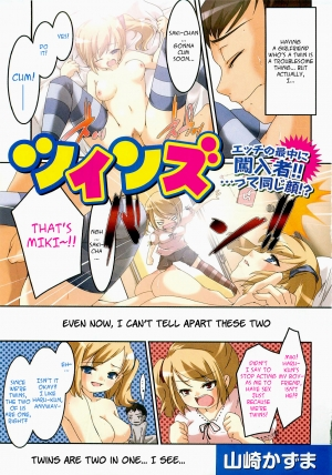 [Yamazaki Kazuma] Twins (COMIC XO 2009-06) [English] =Team Vanilla=