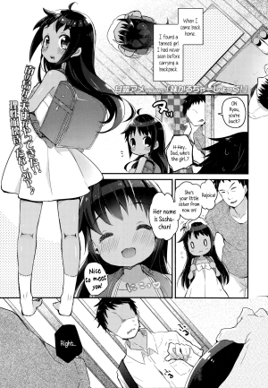[Kanro Ame] Imouto Culture Shock! | Little Sister Culture Shock (Comic LO 2014-11) [English] [5 a.m.] - Page 2