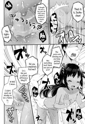 [Kanro Ame] Imouto Culture Shock! | Little Sister Culture Shock (Comic LO 2014-11) [English] [5 a.m.] - Page 15