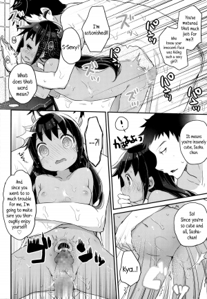 [Kanro Ame] Imouto Culture Shock! | Little Sister Culture Shock (Comic LO 2014-11) [English] [5 a.m.] - Page 17
