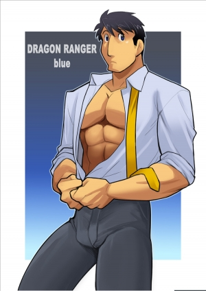 [Gamushara! (Nakata Shunpei)] Dragon Ranger Ao Hen + Aka Hen Bangai | Dragon Ranger Blue Prologue [English] [BARAdise Scanlations] [Digital] - Page 2