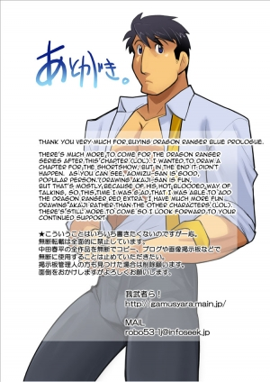 [Gamushara! (Nakata Shunpei)] Dragon Ranger Ao Hen + Aka Hen Bangai | Dragon Ranger Blue Prologue [English] [BARAdise Scanlations] [Digital] - Page 21