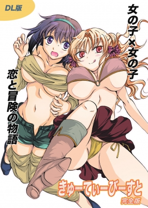 [peachpulsar (Mira)] Cutie Beast Complete Edition Ch. 1-4 [English] [Sexy Akiba Detectives] [Digital] - Page 4