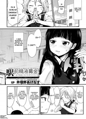 [Igakino Agenasu] Ekimae Seieki Bokin! ~Joshikousei Dokidoki Volunteer~ (Bessatsu Comic Unreal Joushiki ga Eroi Ijou na Sekai) [English] [biribiri] - Page 3