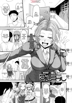 [Majirou] Bad Call (COMIC TENMA 2011-11) [English] [Desudesu] - Page 2