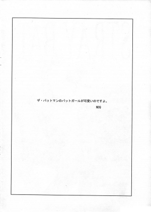 (C74) [Hanshi x Hanshow (NOQ)] Stray Bat (Batman) [English] [SaHa] - Page 4