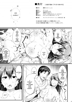 (C88) [Gessyu (Chouzetsu Bishoujo mine)] Nengu no Osamedoki (Kantai Collection -KanColle-) [English] [KongouDesu Translations] - Page 28