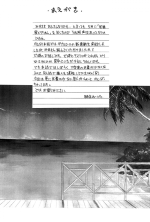 (C64) [Kamome no Goten (Hiiro Reiichi)] 69 2003 Summer (Double Call) [English] {Dangerous Pleasure} - Page 6