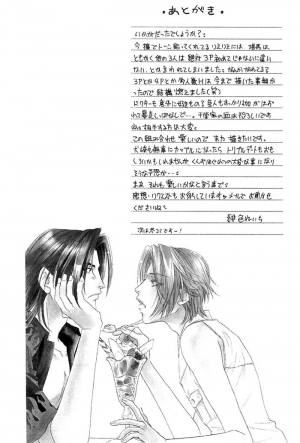 (C64) [Kamome no Goten (Hiiro Reiichi)] 69 2003 Summer (Double Call) [English] {Dangerous Pleasure} - Page 29