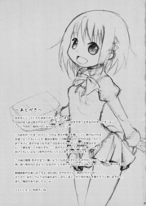 (C84) [Rorikko CG (Matsuda Eine)] Tomodachi dattara Kore Kurai | We're Friends This Much (Puella Magi Madoka Magica) [English] - Page 26