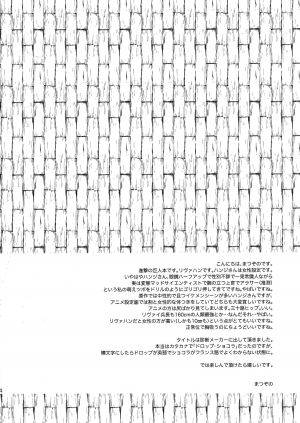 (FALL OF WALL2) [Inubaka (Matsuzono)] DROP CHOCOLAT (Shingeki no Kyojin) [English] [N04h] - Page 5