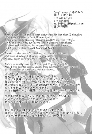 (COMIC1☆10) [Corgi army (Fuzimitsu)] Jacke wie Hose (Kantai Collection -KanColle-) [English] [TZdY] - Page 35