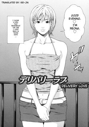 [Syuuen] Delivery love (Kagai Jugyou) [English] [Sei-Jin] [Decensored] - Page 3