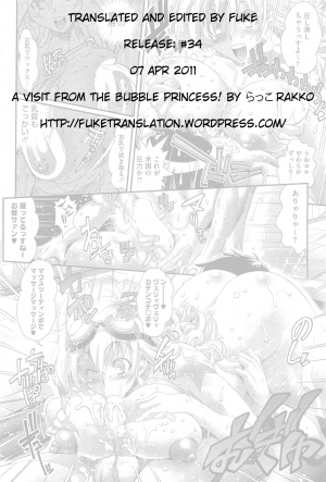 [Rakko] Awahime Sanjou! | A Visit From the Bubble Princess! (COMIC HOTMiLK 2011-04) [English] [FUKE] - Page 10