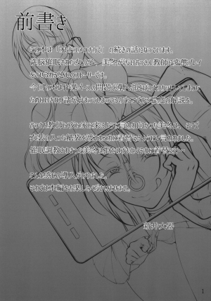 [Okina Utsuwa (Arai Taiki)] Ochita Yume no Naka de 2 [English] [desudesu] [Digital] - Page 4
