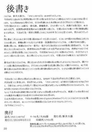 [Okina Utsuwa (Arai Taiki)] Ochita Yume no Naka de 2 [English] [desudesu] [Digital] - Page 23