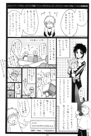[Gyokusaijima (38-shiki)] Kiss Me, Please. (Tsukihime) [English] - Page 13