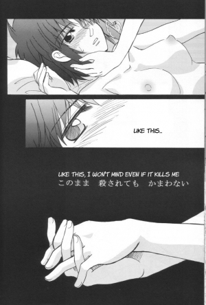 [Gyokusaijima (38-shiki)] Kiss Me, Please. (Tsukihime) [English] - Page 34