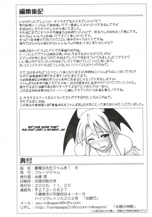 (Toshokanjima no Kyuujitsu) [FruitsJam (Mikagami Sou)] Ura Mahou Sensei Jamma! 8 (Mahou Sensei Negima!) [English] - Page 34