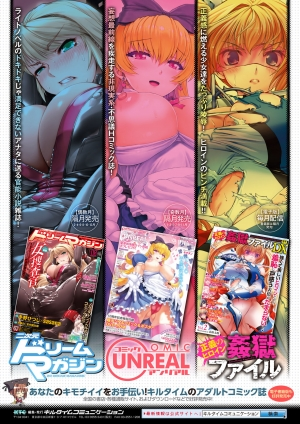 [Anthology] 2D Comic Magazine Tenshi ni Ochiru Akuma-tachi Vol. 1 Ch. 1-3 [English] [N04h] [Digital]  - Page 68