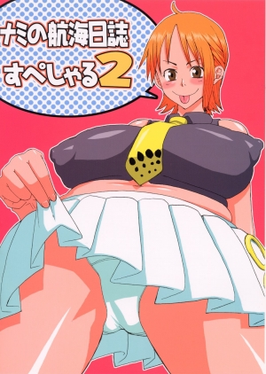 (C67) [ACID-HEAD (Misutake, Murata.)] Nami no Koukai Nisshi Special 2 (One Piece) [English] {doujin-moe.us} - Page 31