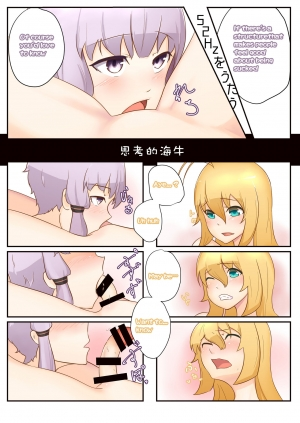 [Niche] Kangaeru Umiushi (VOICEROID) [English] [feet lovers team] - Page 4