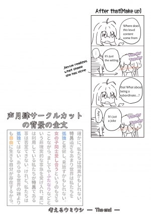 [Niche] Kangaeru Umiushi (VOICEROID) [English] [feet lovers team] - Page 17