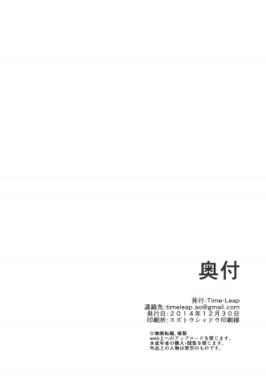 (C87) [Time-Leap (Aoiro Ichigou)] Mamoritai Hito (Kantai Collection -KanColle-) [English] [CGrascal] - Page 30