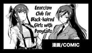 [Fan no Hitori] Kurokami Ponytail Tsurime JK Taimabu Rakugaki | Exorcism Club for Black Haired Girls with Ponytails [English] {Doujins.com}