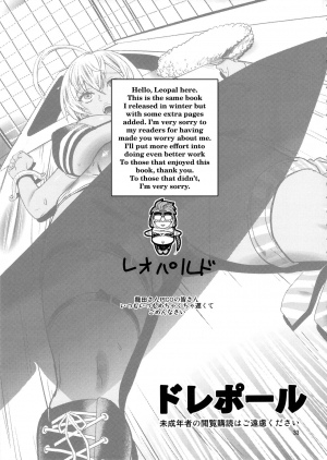 (COMIC1☆11) [Dorepooru (Leopard)] Leopard Hon 24 ~Nikumi no Daibouken Kai~ (Shokugeki no Soma) [English] [Doujins.com] - Page 33