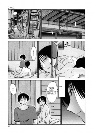[TsuyaTsuya] Hadaka no Kusuriyubi 3 [English] [Fated Circle] - Page 32