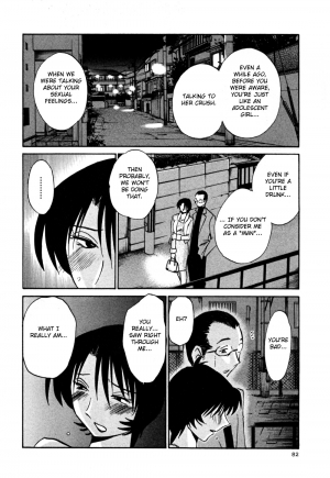 [TsuyaTsuya] Hadaka no Kusuriyubi 3 [English] [Fated Circle] - Page 89