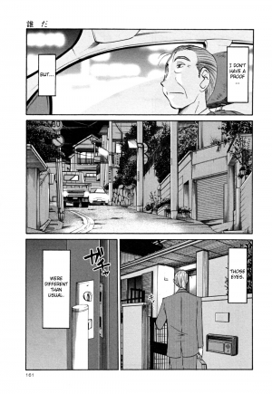 [TsuyaTsuya] Hadaka no Kusuriyubi 3 [English] [Fated Circle] - Page 168