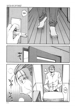 [TsuyaTsuya] Hadaka no Kusuriyubi 3 [English] [Fated Circle] - Page 184
